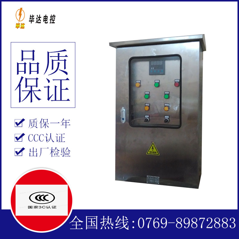 来凤控制箱