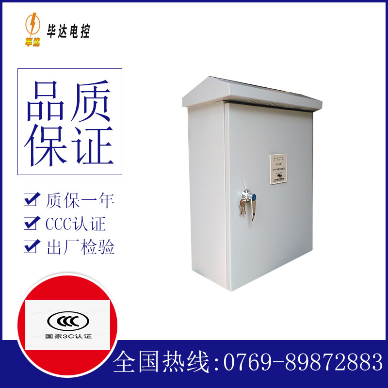 来凤排污泵控制箱