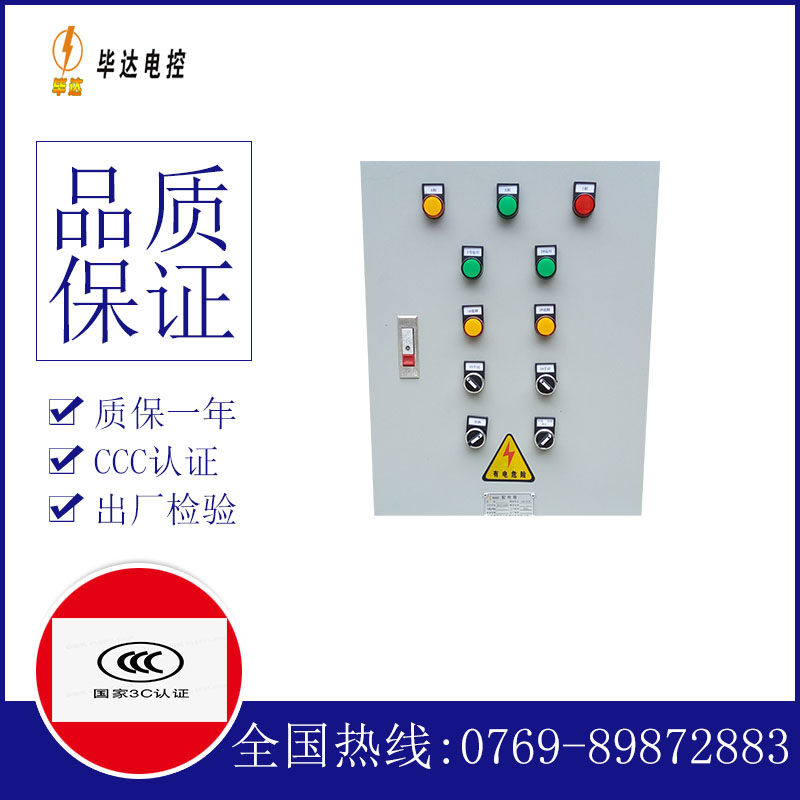 来凤水泵控制箱